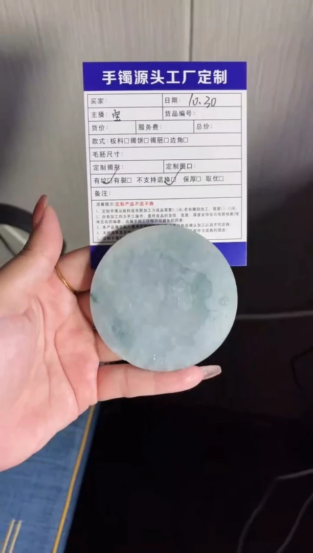 【闪购商品】定制翡翠手镯未镶嵌手镯