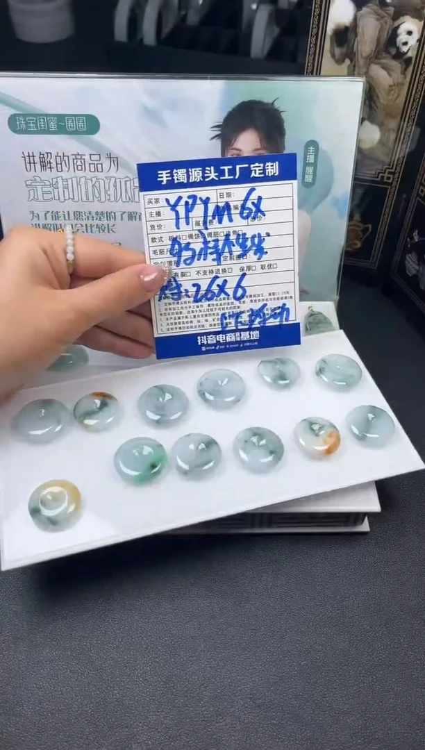 【闪购商品】翡翠颈饰未镶嵌YPYM6X多样性发1件