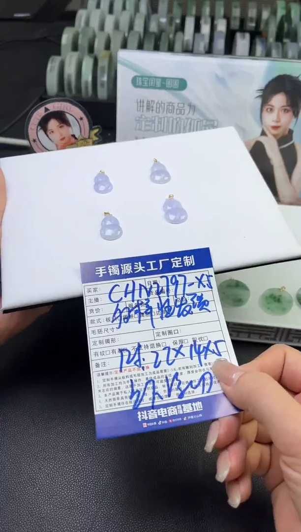 【闪购商品】翡翠福利18K金镶嵌CHN2797-X5多样性一个