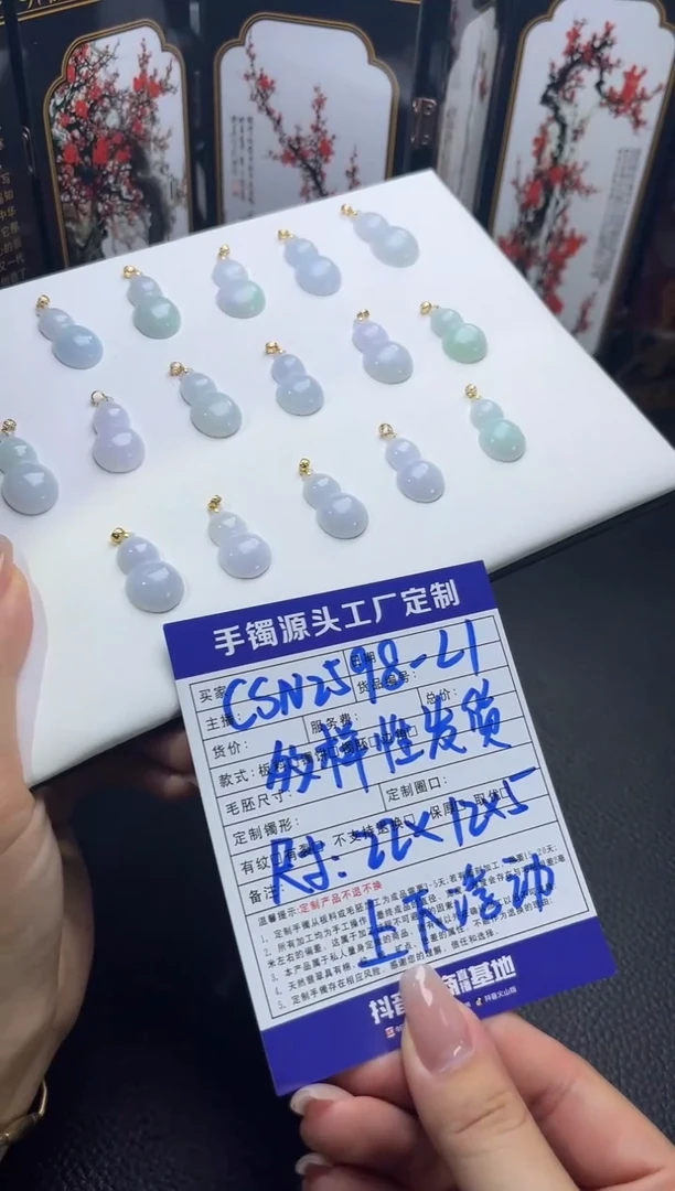 【闪购商品】翡翠福利18K金镶嵌CSN2598-L1多样性一个