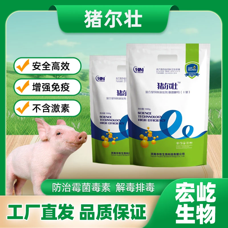 华牧猪尔壮 增加食欲、提高饲料吸收率改善睡眠、抗病促生长