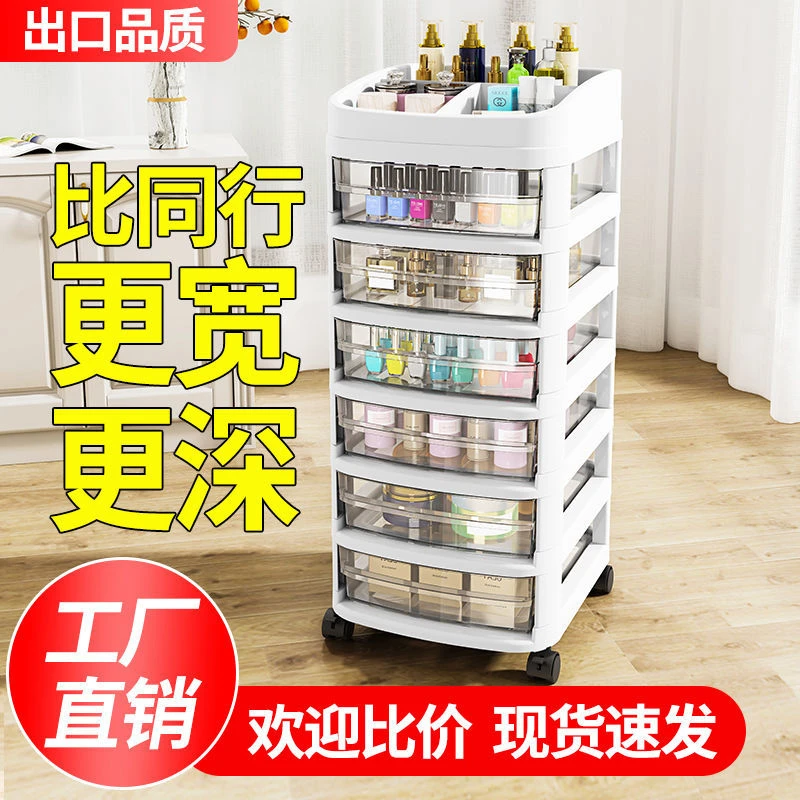 加厚透明化妆品收纳柜家用抽屉式置物架办公室桌下多层带轮储物柜