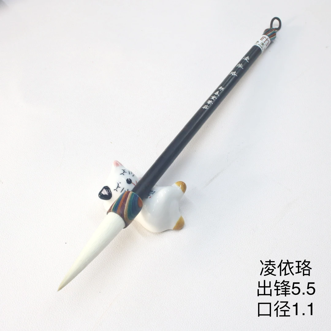 凌依珞 出锋5.5口径1.1大楷纯羊毫檀木杆一只