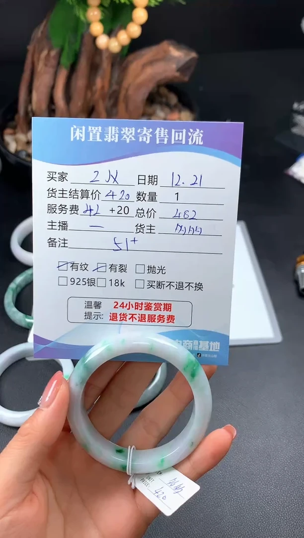 【闪购商品】翡翠手镯未镶嵌手镯