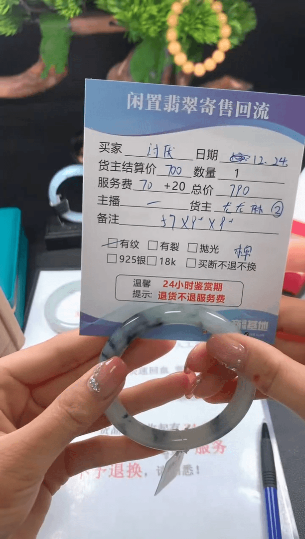 【闪购商品】翡翠手镯未镶嵌手镯
