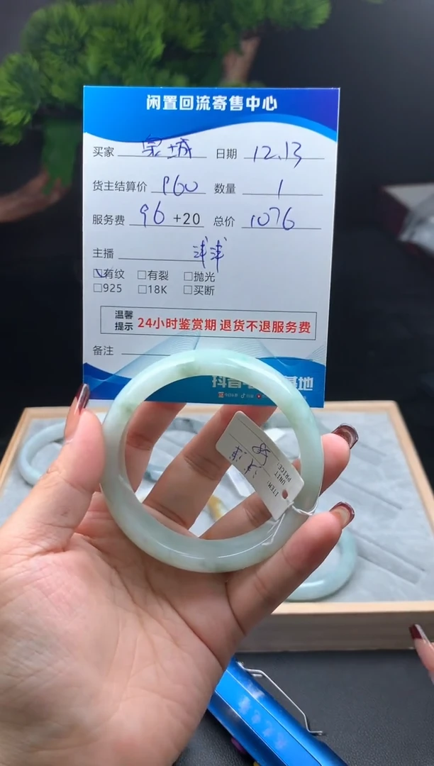 【闪购商品】翡翠手镯未镶嵌手镯