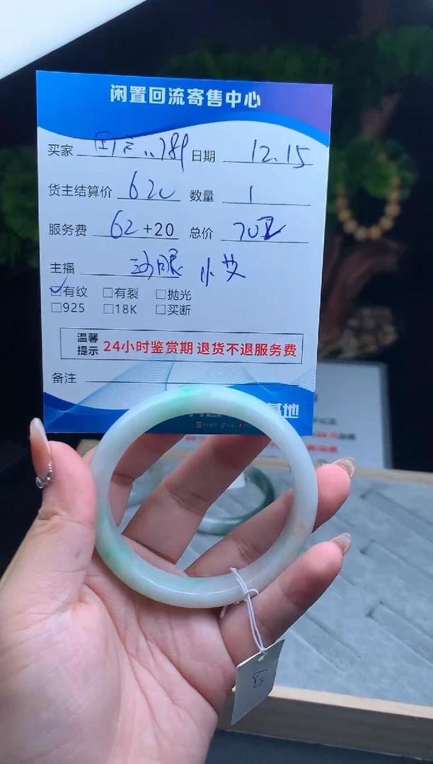 【闪购商品】翡翠手镯未镶嵌手镯