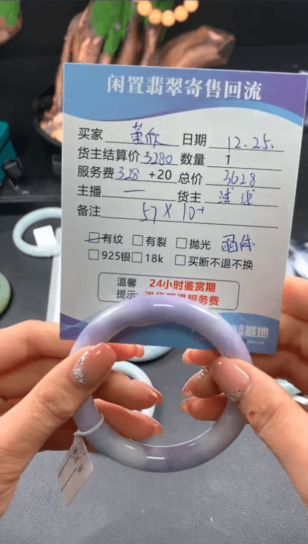 【闪购商品】翡翠手镯未镶嵌手镯