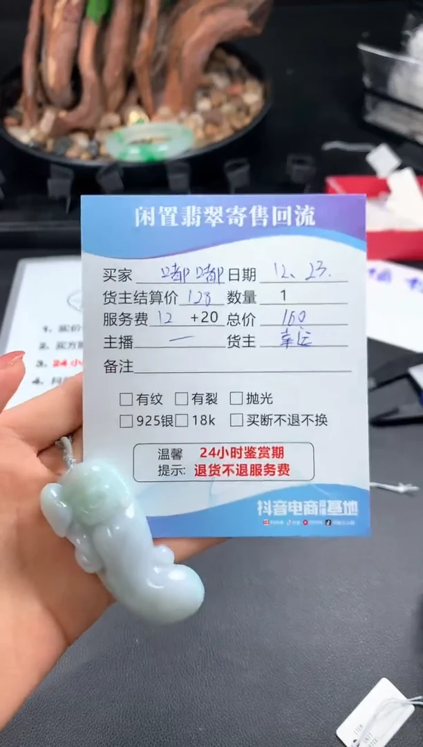 【闪购商品】翡翠手镯未镶嵌手镯