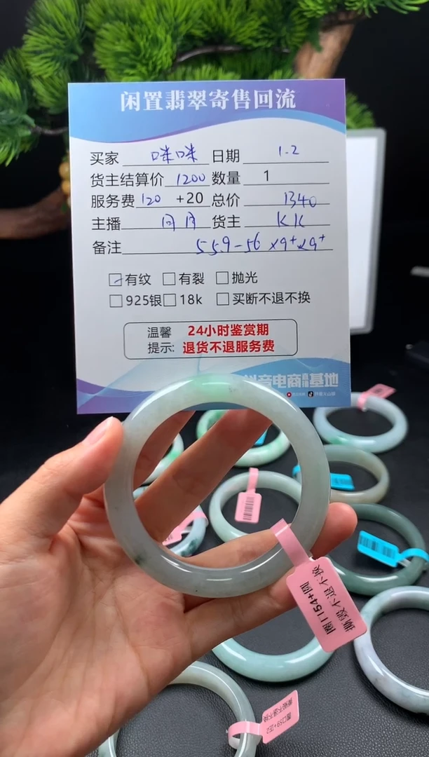 【闪购商品】翡翠手镯未镶嵌手镯