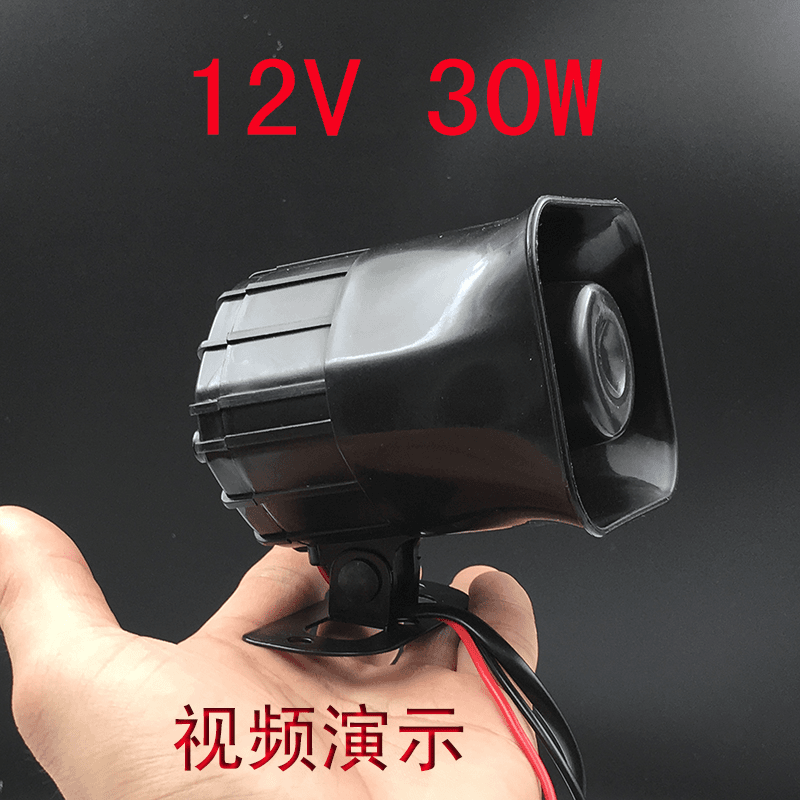 汽车摩托车12v车载三音警报喇叭3音扩音器踏板车 30w改装多音喇叭