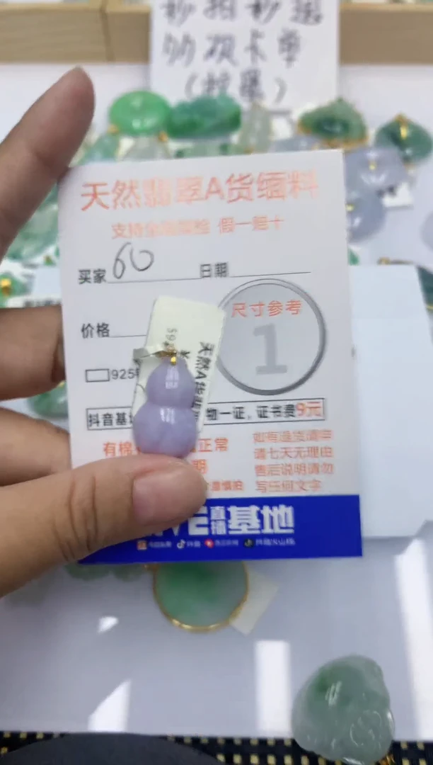 【闪购商品】翡翠颈饰18K金镶嵌号链接
