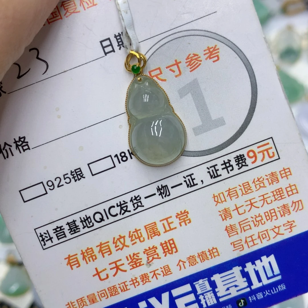 翡翠颈饰18K金镶嵌翡翠