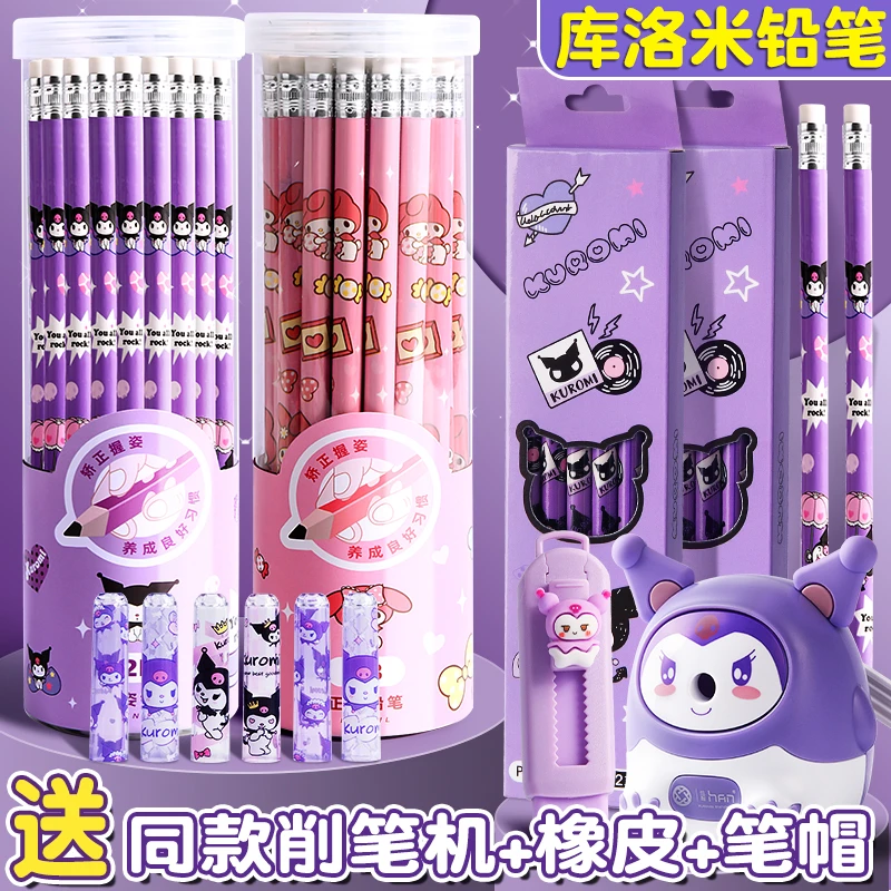 库洛米铅笔2B小学生专用幼儿园卡通无毒画画素描练字写字笔文具