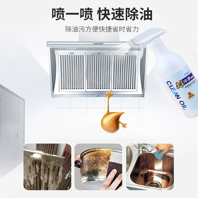 【粉丝福利拍一发二】家用除味油污净厨房重油污清洗剂除异味养护
