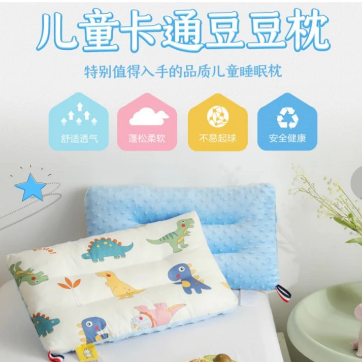 【陈三废专属】3D可机洗儿童豆豆枕安抚触感颗粒单人童趣幼儿学生