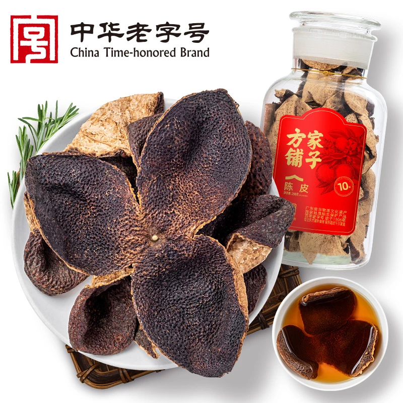 方家铺子 新会陈皮十年250g/罐醇厚年份老广伴手礼地标茶饮