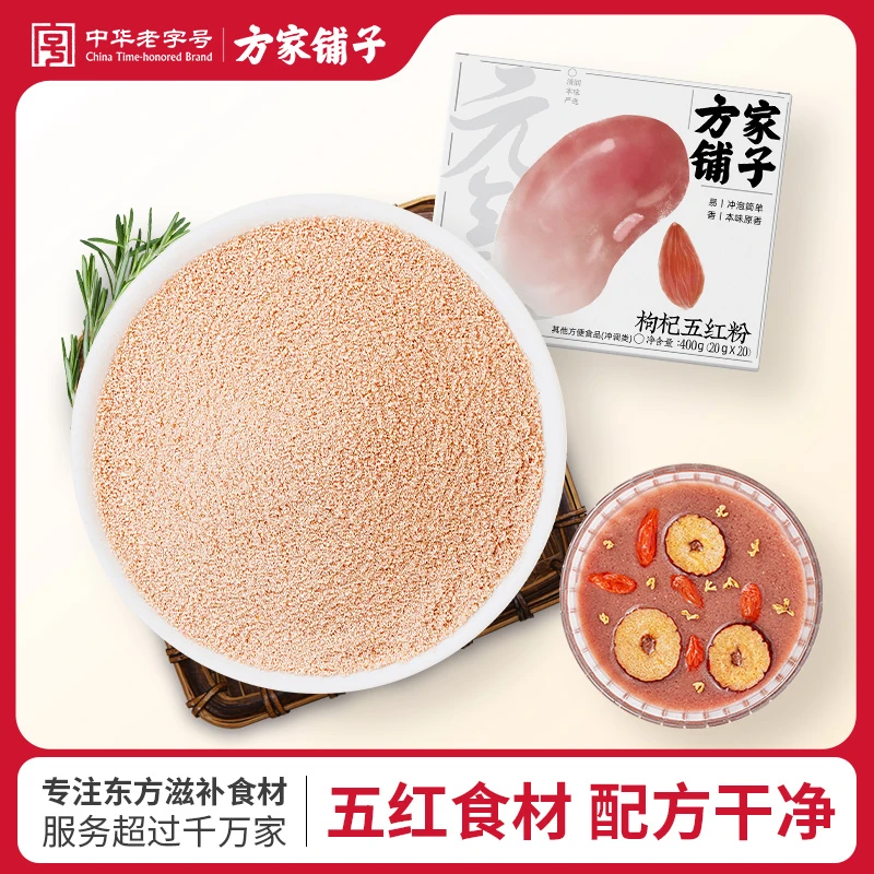 方家铺子枸杞五红粉食养本真早餐枸杞红豆红枣红糖产后月子餐400g