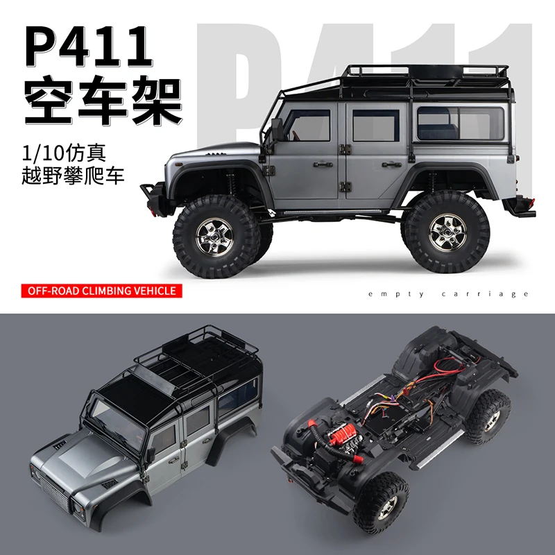 1/10仿真卫士硬壳攀爬车HG-P411空车架前后差速锁RC遥控模型车