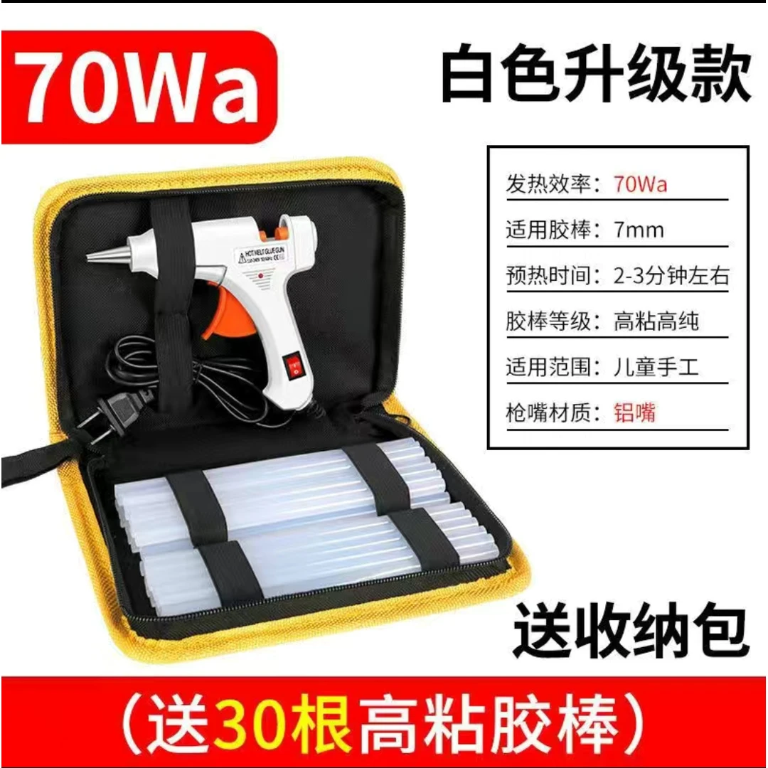 【热熔胶枪+收纳包+30根胶棒套装】手工迷你热熔枪电热胶枪热熔枪