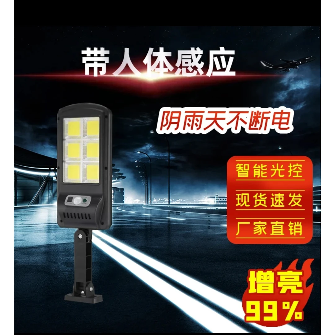 【太阳能】照明灯庭院灯外家用超亮断电室外感应路灯马哥