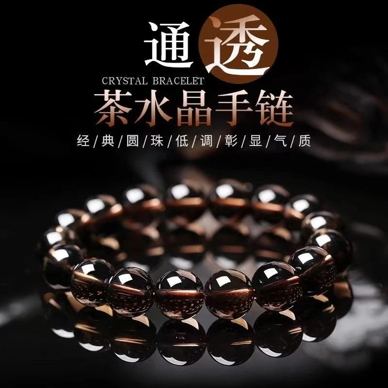 天然茶水晶圆珠素圈手链茶晶