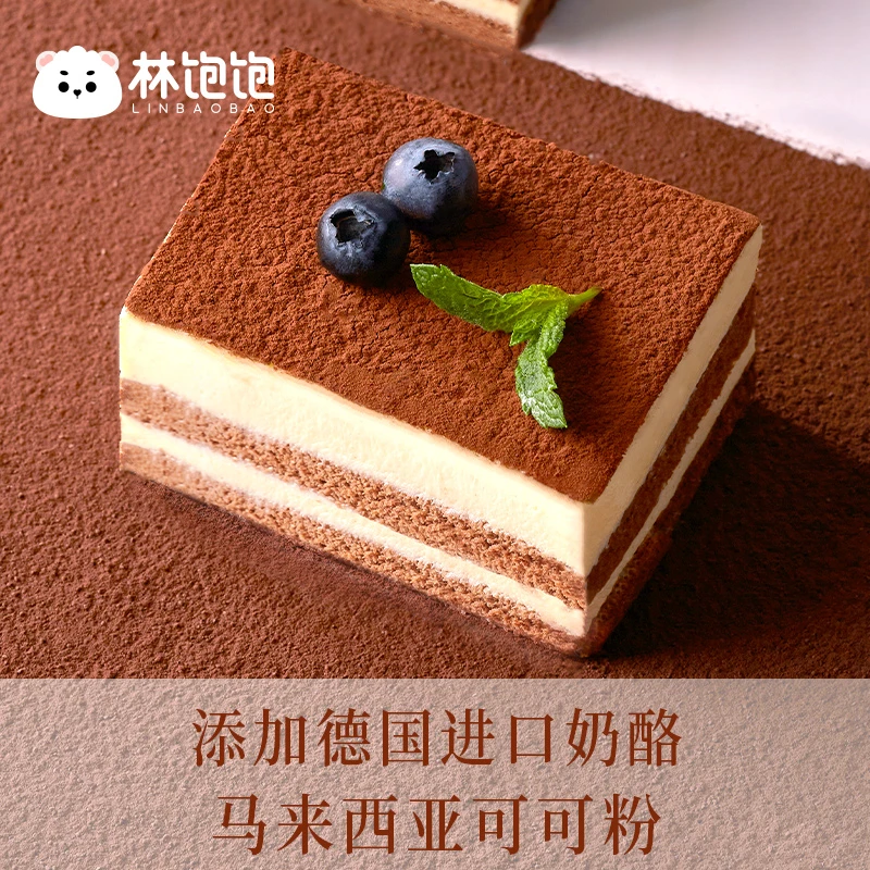 林饱饱经典提拉米苏蛋糕法国动物奶油香浓味美新鲜冷冻意大利工艺
