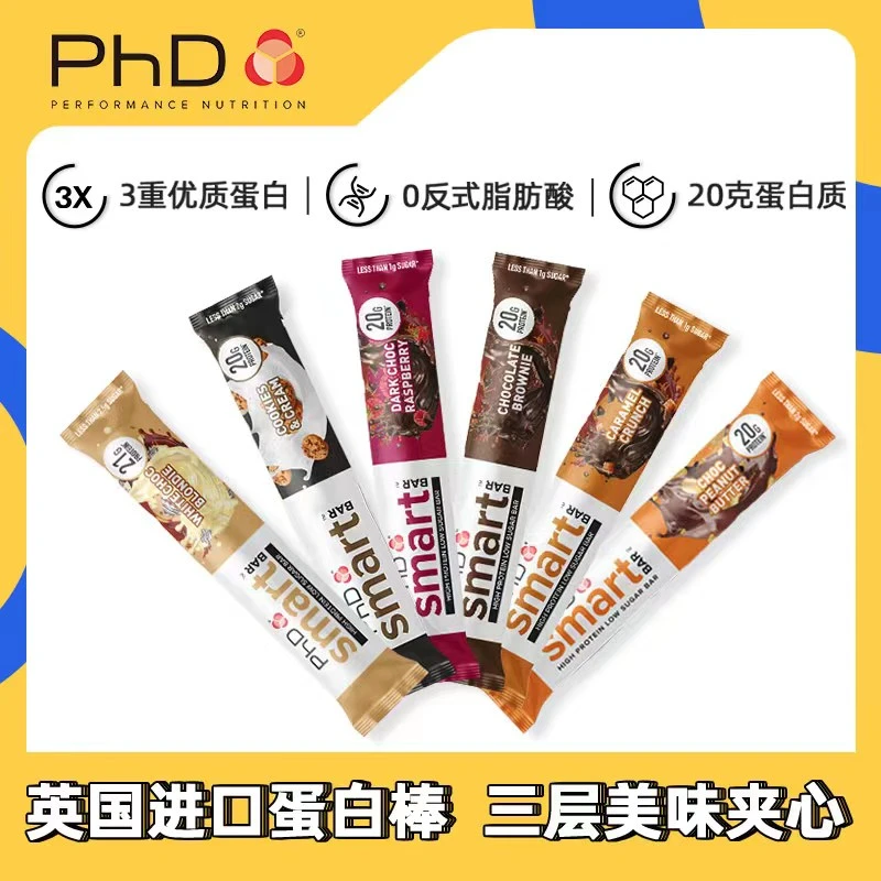 英国PhD蛋白棒进口高蛋白高饱腹胶原蛋白营养代餐