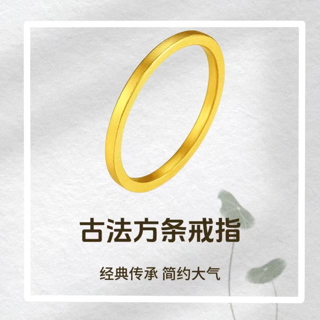 足金999古法工艺戒指黄金方条戒指实心情侣款素金戒指简约大气