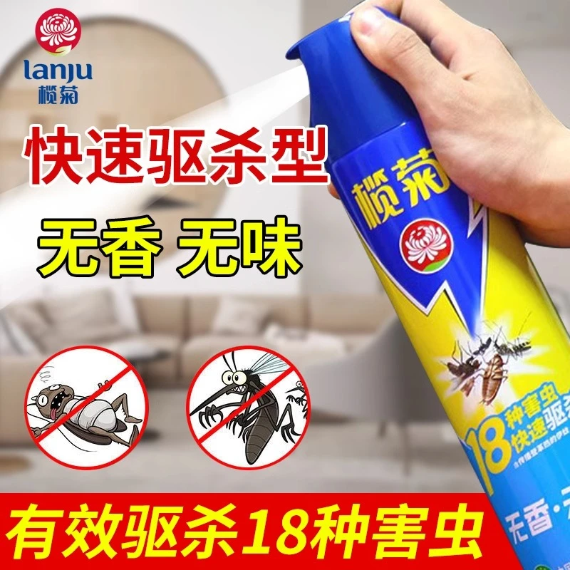 榄菊杀虫喷雾家用强效室内蟑螂药跳蚤蚂蚁药无香无味喷雾剂杀虫剂