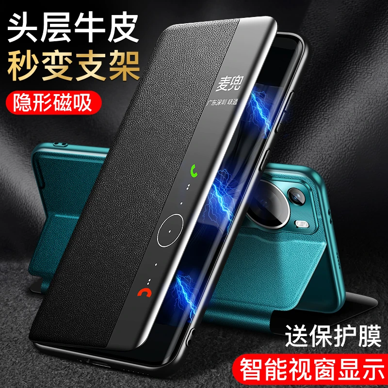 适用华为p60pro手机壳P50真皮P40翻盖保护套art智能视窗翻盖皮套