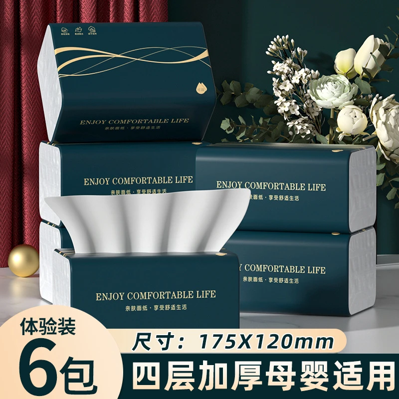 【6包装】抽纸家用纸巾加厚一次性抽取式面巾卫生巾母婴