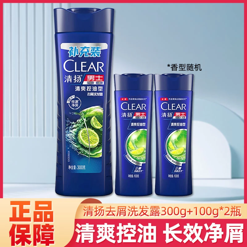 【清扬组合装】清扬清爽控油去屑洗发露300g+100g*2 三重净屑力去油
