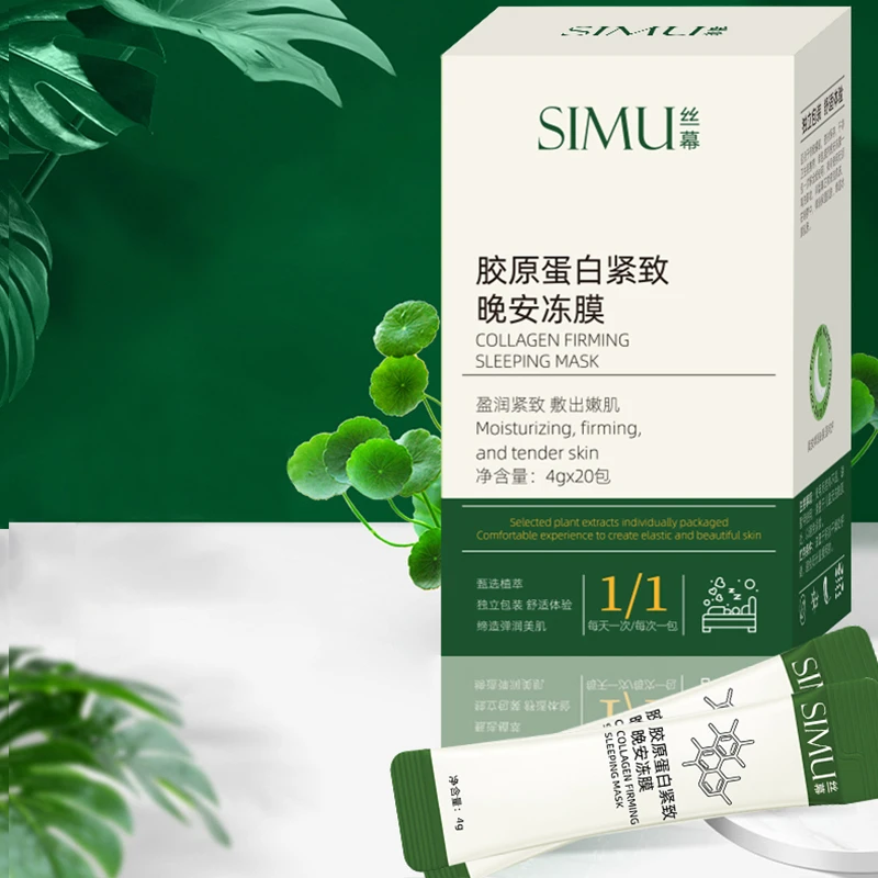 丝幕胶原蛋白紧致晚安冻膜-鲜嫩嫩面膜20条到手一盒
