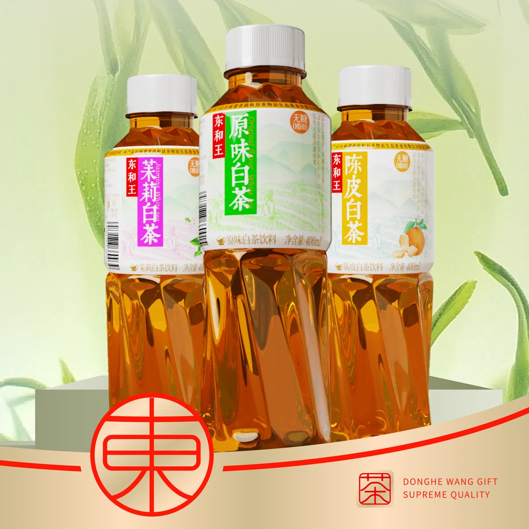 【政和白茶】福建东和王原味白茶茉莉白茶陈皮白茶0糖0脂健康茶饮