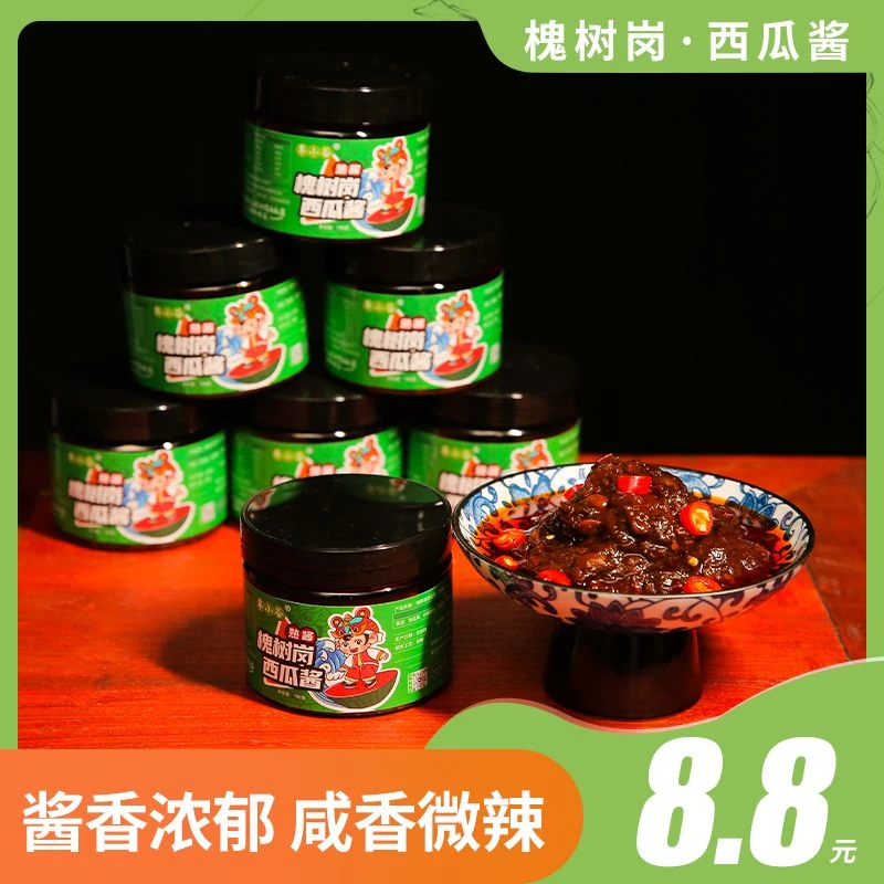 槐树岗西瓜酱【小瓶】河南特产老家味道正宗手工古法制作调味下饭酱