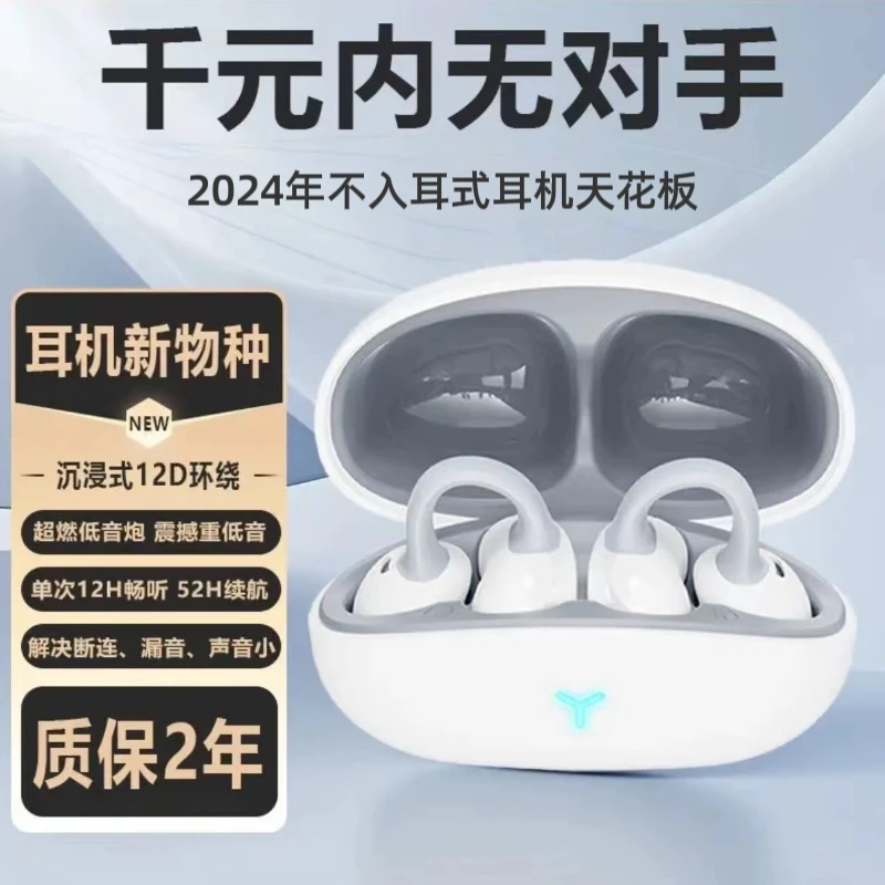 适用华为Mate60pro+50/nova12/P60P50浄沁无线骨传导运动蓝牙耳机