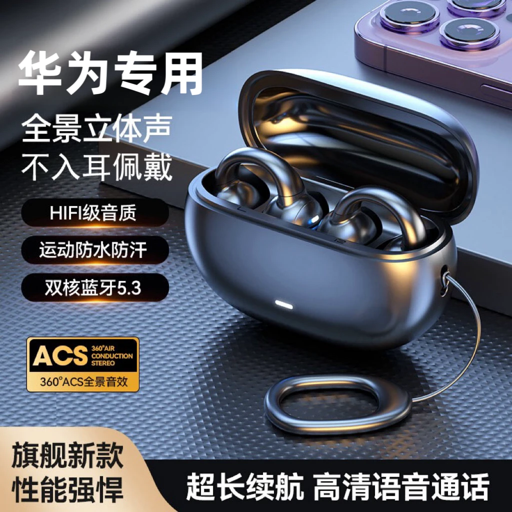原装浄沁骨传导蓝牙耳机适用于华为Pura70pro+/60/50/40运动跑步