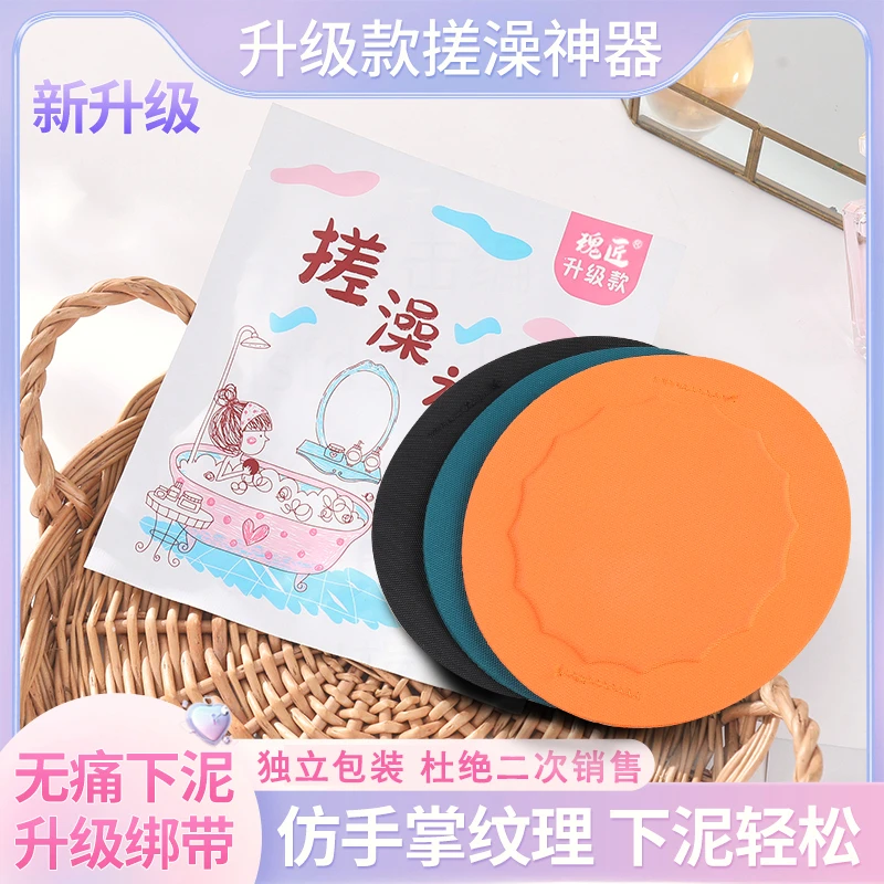 升级搓澡神器家用强力无痛搓澡斤圆饼搓泥不痛省力搓澡皮子搓澡巾