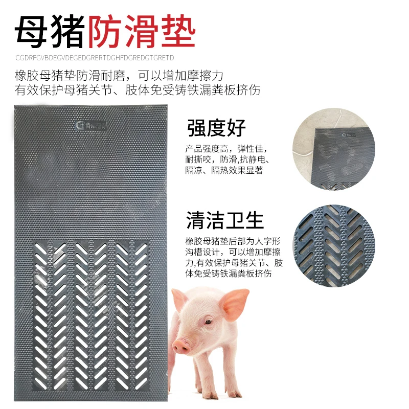 母猪防滑垫猪用防滑垫产床猪用防滑垫保温防滑垫加厚子母垫