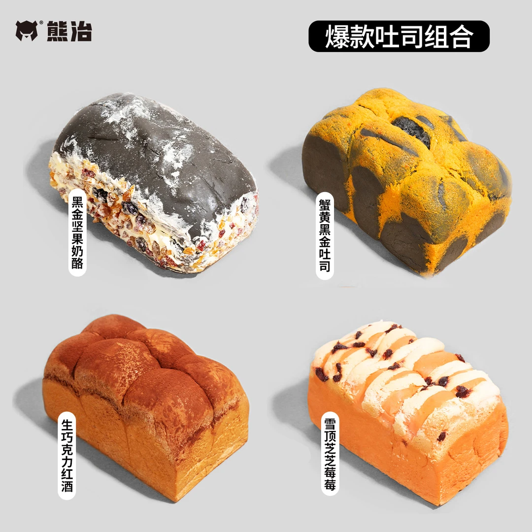 【L25】黑金坚果+蟹黄黑金+生巧克力红酒+芝芝莓莓 250g/只