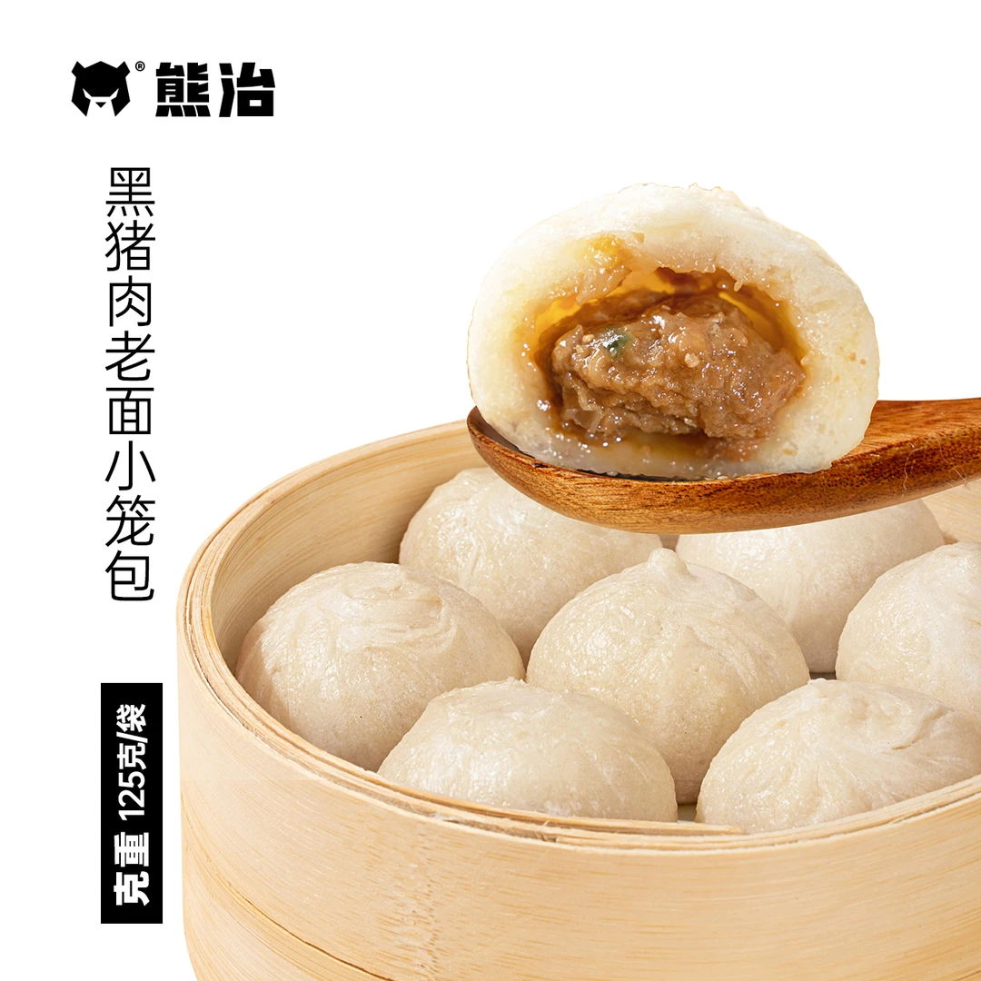 《Z》10包(50个)黑猪肉老面小笼包 125g/包  z qc2