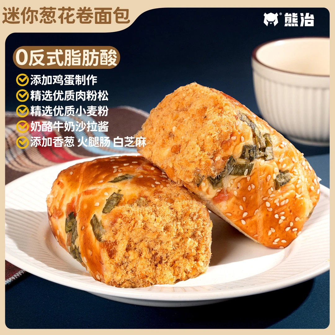 【爆品】1盒（10只）迷你葱花卷面包 750g/盒