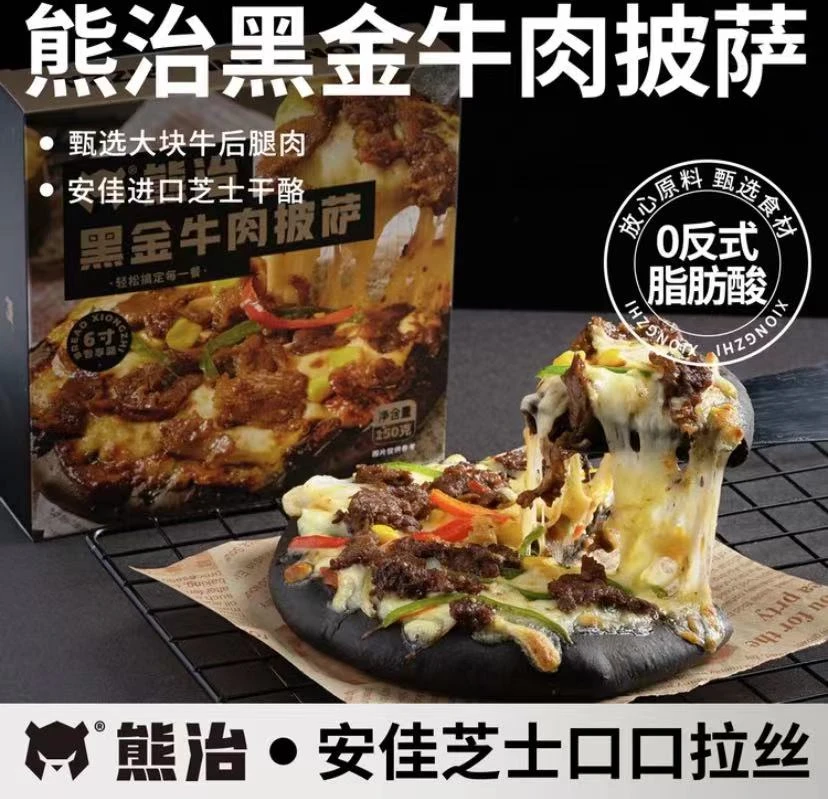 【新品】10盒熊治早餐黑金牛肉披萨加热即食半成品芝士拉丝 150g/盒