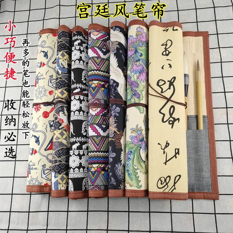 毛笔笔帘卷笔帆布袋布艺笔帘大容量古风手工毛笔保护袋文房四宝