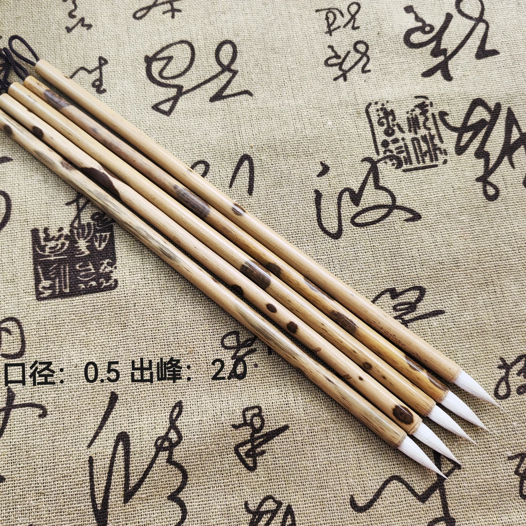 [纯羊小楷]细嫩光锋纯羊毫 口径0.5出峰2.0心经樱桃二王簪花小楷