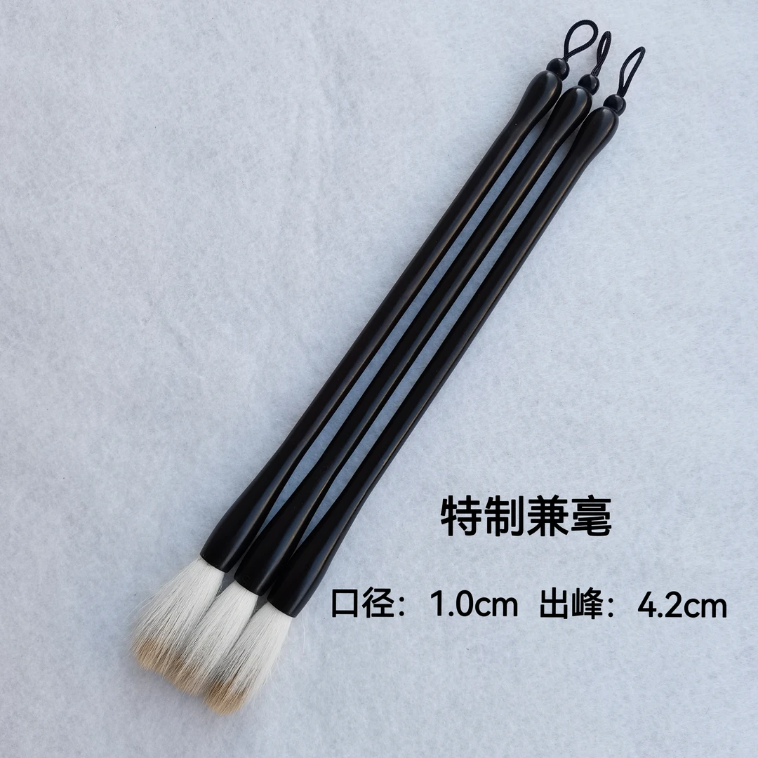 特制纯料兼毫 口径1.0 出峰4.2cm 书写隶书 楷书 欧楷 颜楷