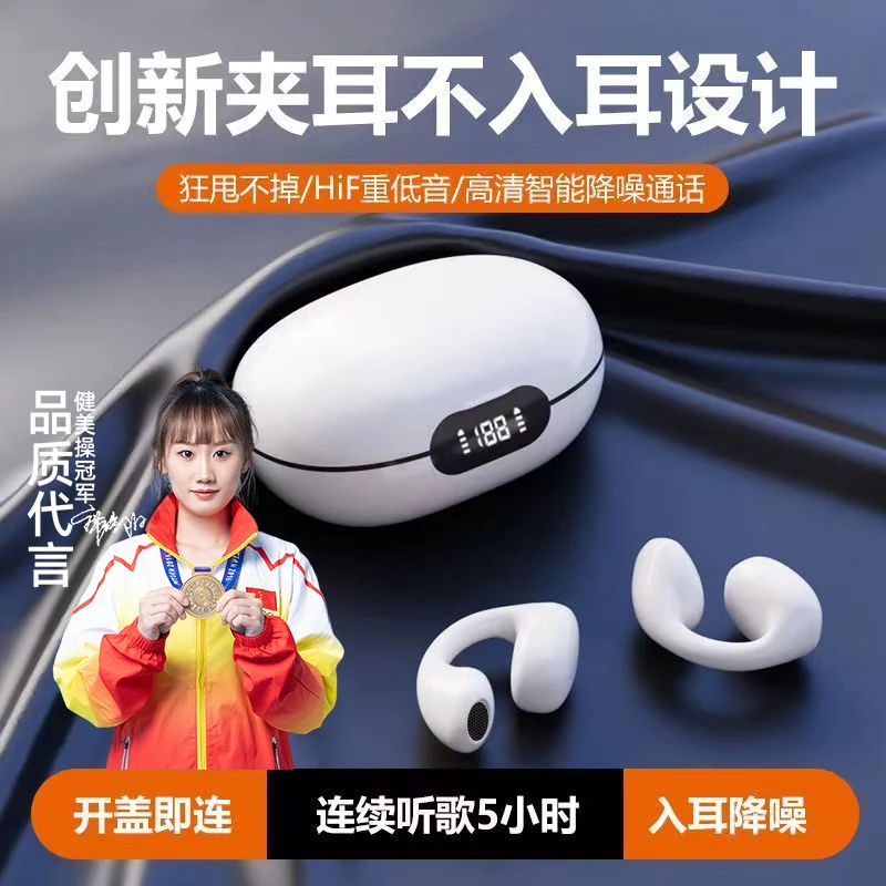 夹耳式运动蓝牙耳机降噪高清通话重低音游戏自带电显适用苹果安卓
