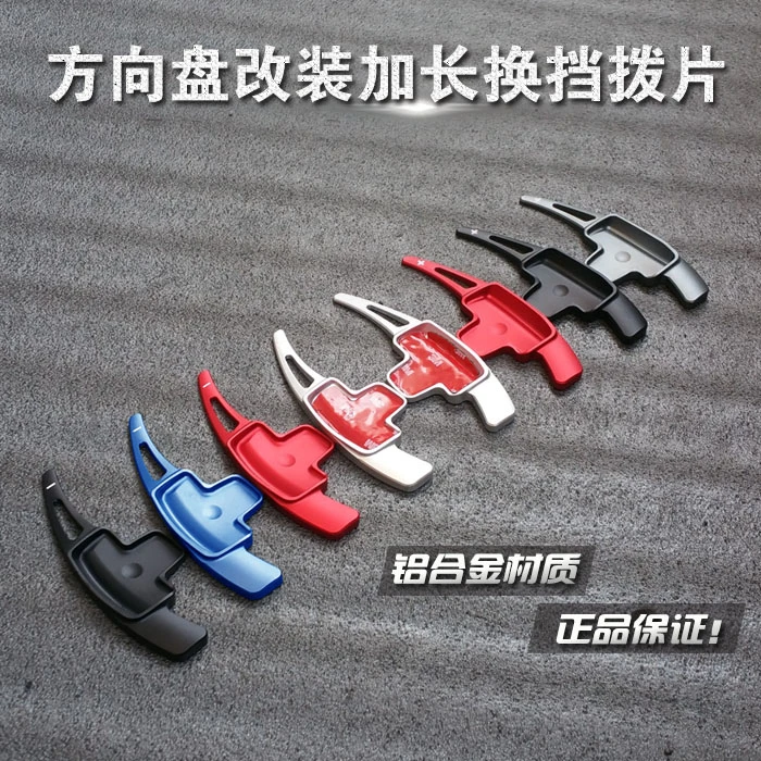 老款奔驰A级B级M级GLK/SLK 200 300方向盘改装换挡拨片加长金属