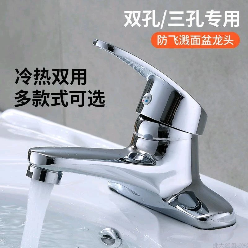 【小扬哥推荐】黄铜冷热面盆龙头洗脸盆水龙头双孔三孔二联卫生间